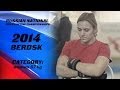 RUSSIAN POWERLIFTING CHAMPIONSHIP 2014. CATEGORY 57 kg. WOMEN. LEADER&#39;S LIFTS.