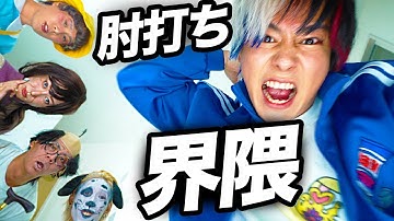 【肘打ち界隈】犬とバカ猫/セカンドバッカー 歌って踊ってみたして今これ