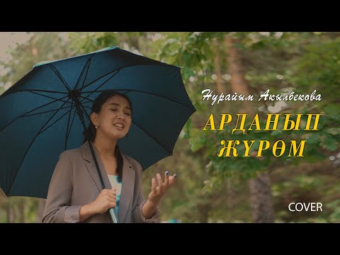 Video: Сиз бут кийимсиз айдай аласызбы?