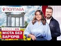 ПОЛТАВА: Перевірка міста на безбар'єрність! Репортаж Сніданка з 1+1