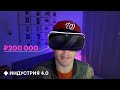 Почему VR очки не стали такими же крутыми, как iPhone?