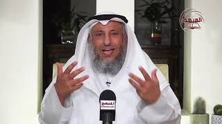 الفاسد والمفسد  / الشيخ عثمان الخميس