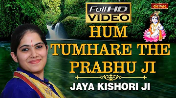 Hum Tumhare The Prabhu Ji - Jaya Kishori Ji | Krishan Bhajan | Latest Jaya Kishori Bhajan ! Sanskar