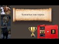 Где достать мастерку кошачью мастерку в Mortal Online 2? / Feline mastery #mortalonline2  #гайд 
