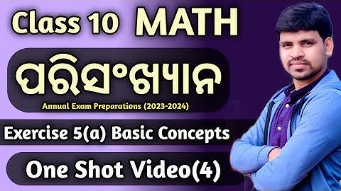 Class 10 Statistics Basic Concept ||What is Mean ?||Annual Exam Preparation 2023-2024 ||10th Class