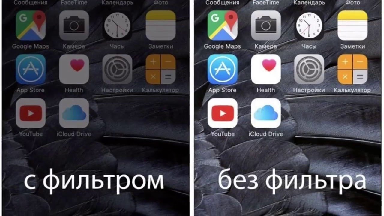 Айфон максимальная яркость. Iphone 12 яркость экрана. Как сделать экран ярче на айфоне. Как прибавить яркость на айфоне. Яркость экрана на айфоне 13.