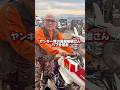 【事故りました】ヤンキー界の重鎮岩橋さんと某恋リア乙葉ちゃんに慰めてもらった❗️#暴走族 #旧車會 #バイク女子 #ツーリング #CBX400F #GS400 #ばんちゃんねる