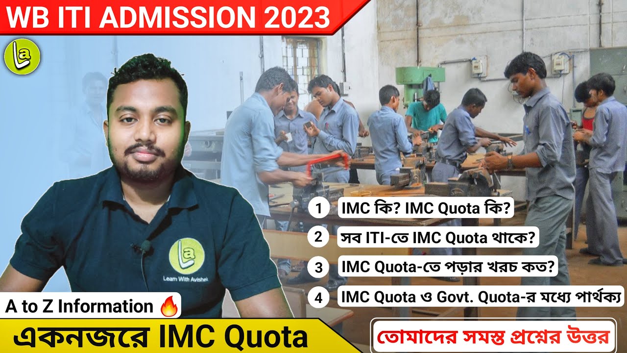 WB ITI Admission 2023 Everything About IMC QUOTA IMC Quota WB ITI Admission 2023 Everything About IMC QUOTA IMC Quota