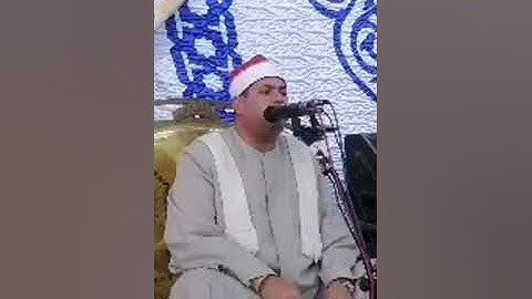 سورة الأحزاب للعلم الاذاعي الكبير فضيلة الشيخ/محمود على حسن