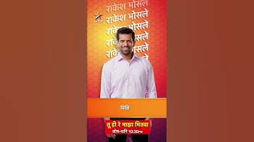 नवी मालिका ‘तू ही रे माझा मितवा’ | Tu Hi Re Maza Mitwa