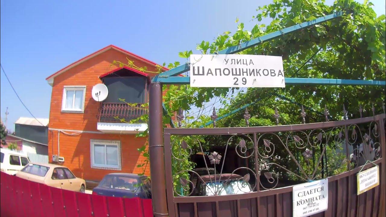 Урзуф малиновского. Урзуф улица малиновского. Пансионат акация урзуф. Урзуф малиновского. Малиновского 51.