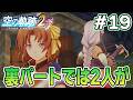 【新作】フルリメイクであの感動を再び！何周も軌跡シリーズを遊んだ男の実況プレイ！#19【空の軌跡 the 2nd】【ぽんすけ】