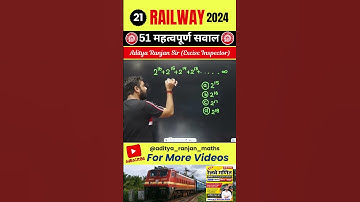 #21 RAILWAY 2024 TOP QUESTIONS by Aditya Ranjan Sir #railway #maths #shorts #aditya_ranjan_maths