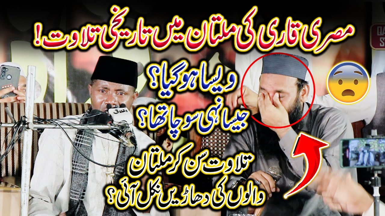 Qari Eidi Shaban Full Tilawat Quran | Qari Eidi Shaban Long Breath | Qaswar Studio