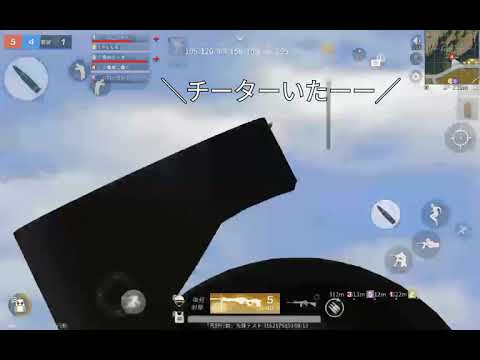 荒野行動でチーターでたーー!!