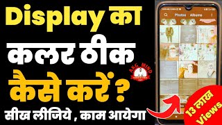 Mobile Colour Inversion Problem Solve | Display Ka Colour Change Ho Gaya Hai |Display Colour Setting screenshot 2