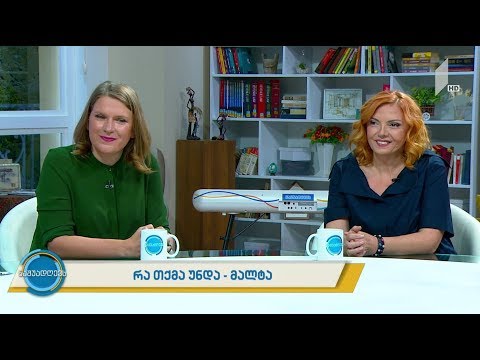 #ნაშუადღევს რა თქმა უნდა - მალტა!