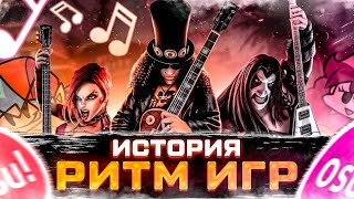 История ритм игры: от Guitar hero и Beatmania до !OSU и Friday Night Funkin