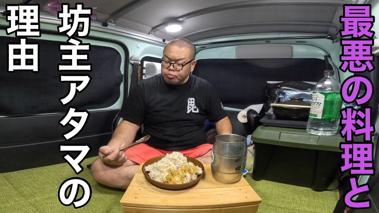 【大失敗】超大盛料理を完食…悲劇の車中泊