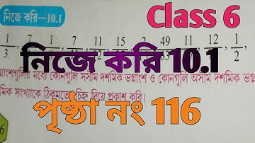 class 6 math nije kori 10.1/ class 6 ganit nije kori 10.1/ page no 116
