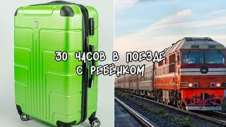 Что в моем чемодане? Дорога в Сочи