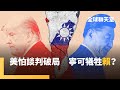 普發現金的爭議