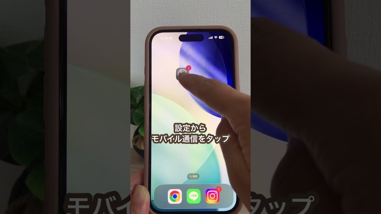 実はWi-Fi使ってるのに…