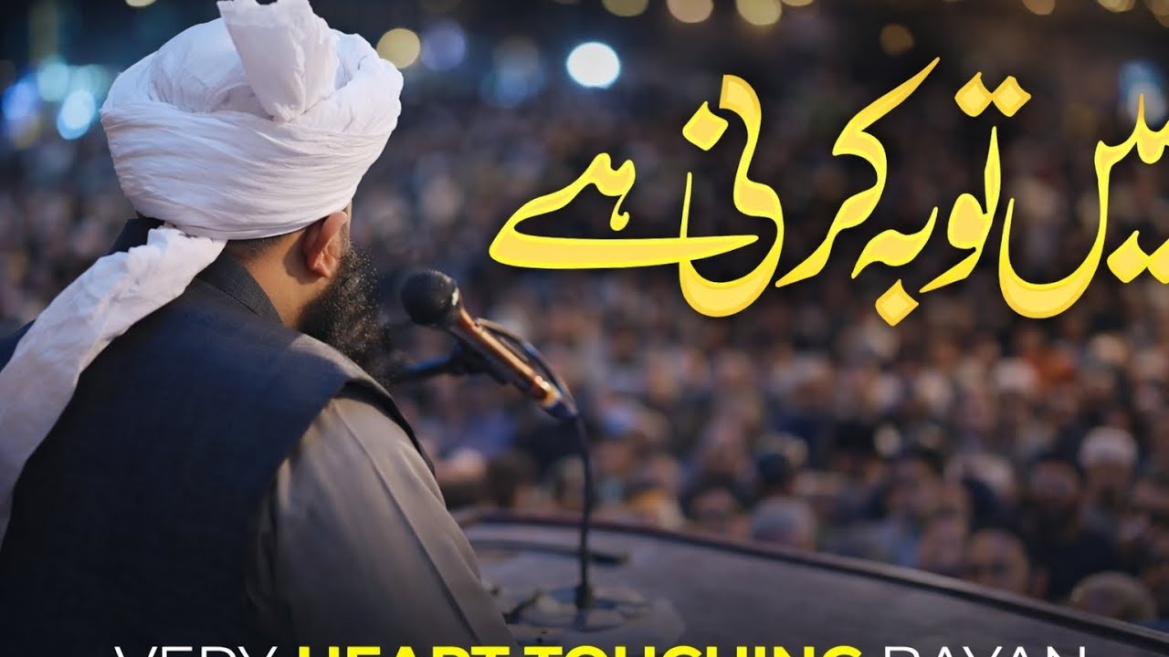 Peer Ajmal raza qadri bayan islamic  stories islamic waqiat 