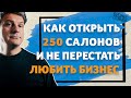 Salon Marketing Summit 2019. [Игорь Стоянов]