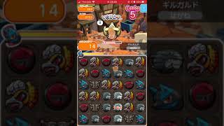 ポケとる ギルガルドを倒す Pokemon Youtube ポケとる ギルガルドを倒す Pokemon Youtube