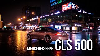 Обзор Mercedes-Benz CLS C219 воплощение всех страхов автомобилистов.