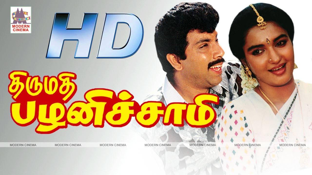 Thirumathi Pazhanisamy Full movie HD      