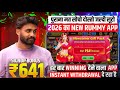 Teen Patti Real Cash Game | New Teen Patti Earning App Today | Teen Patti Game Kaise Khele ?!