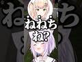 &rdquo;女の名前&rdquo;を2度間違えるおかゆん【ホロライブ切り抜き/猫又おかゆ/桃鈴ねね/綺々羅々ヴィヴィ/NekomataOkayu/MomosuzuNene/KikiraraVivi】