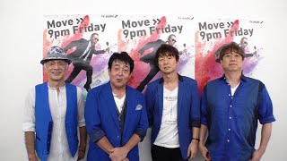 TUBEのポンコツ話が止まらない！？【Mステ】