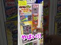 【メザスタ】まさかのオリパガチャを発見！！500円対決してみた！！