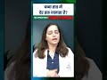 Why does the child stay awake late at night? | Felix Hospital Noida | #shorts #child #awake #night