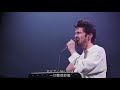 平井堅 (Ken Hirai) - 愛を伝えたいだとか [傳達愛]「Ken’s Bar 20th Anniversary Special !! vol.1」2018.05.30