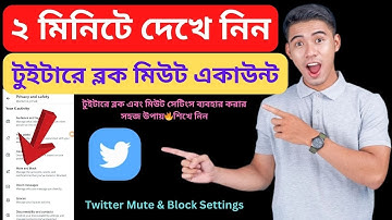 How to Use Twitter X Mute & Block Settings 2024 Bangla Tutorial