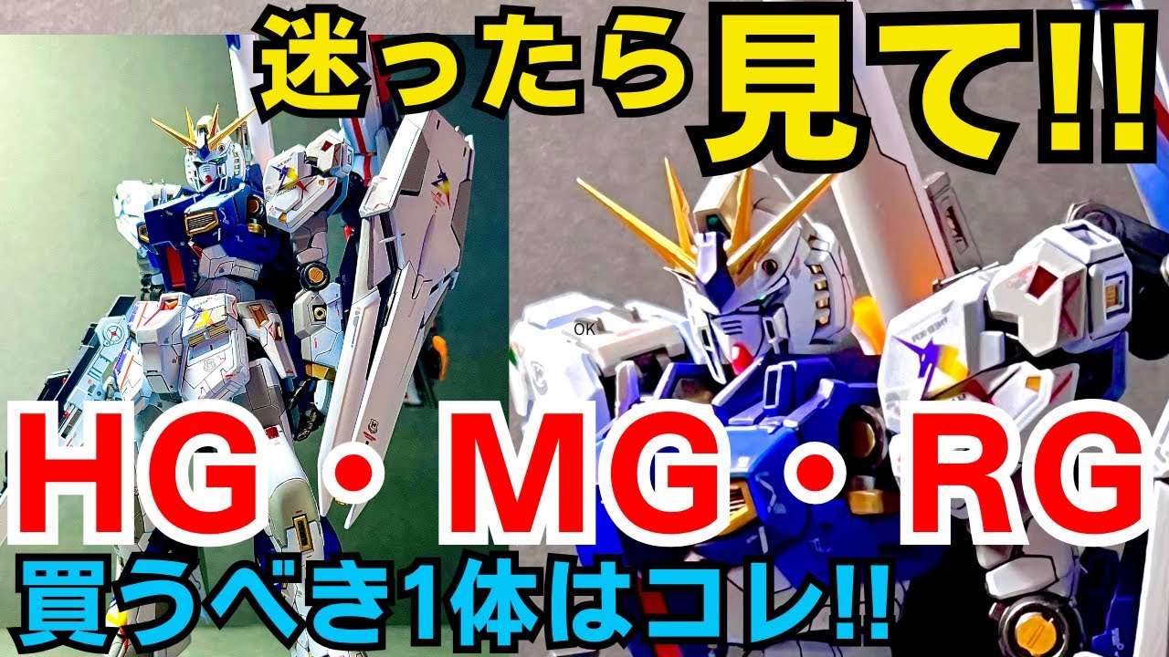 手渡しのみ　3点以上から　ガンダム　プラモデル　HG RG MG など ガンプラとは？