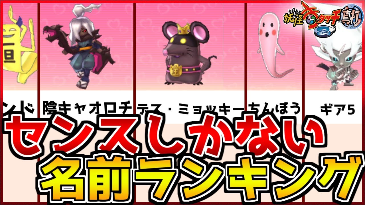 Aazon.co.jp: 妖怪ウォッチ ともだち妖怪大集合! [10.わすれん帽](単品【忘れん坊