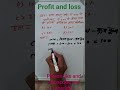 Profit and loss Question  up tet railway ssc bank ke exam ke liye important