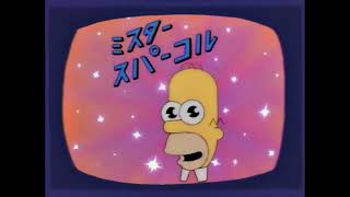 Mr. Sparkle Song