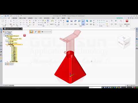 高盛應用科技 │ Solid Edge2019 同步工程