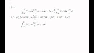 Senju Math Fourier 2015 3