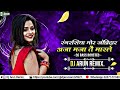 Rangrasiya Mor Jodidar Dj Song || Aaja Maja Tai Marle || New Cg Song Dj Remix Dj_Arun_Remix