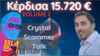 I Won 15720 Euro. Phone Call with a Scammer VOLUME 2 (Scammer Alert)