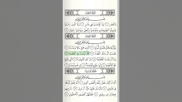 #islam #islamic #foryou #quran #fyp #foryoupage سوره الهمزه بصوت الشيخ ياسر الدوسري