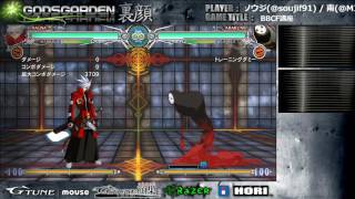 裏 顔tv ソウジ 南 第11回 Blazblue Centralfiction講座 アラクネ イザナミ対策 In G Tune顔巣 Youtube