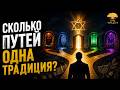 Течения в иудаизме. Рав Даниэль Нафтоли Суровцев